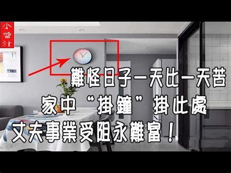 店面時鐘擺放位置|金店面風水擺設7重點！ 收銀台放3物可招財…店門大。